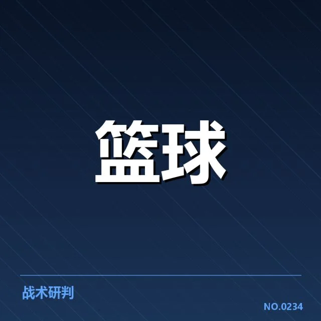 国家队集训名单解读背后，战术调整与未来走向之谜