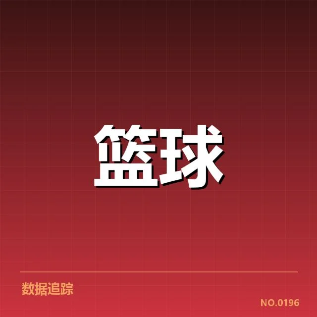 三分球战术演变背后，球队布局变化与战术调整的深层逻辑