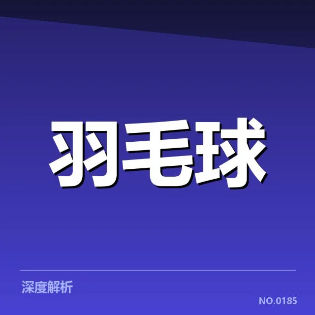 体育教育康复手段发展：运动员康复效果为何
